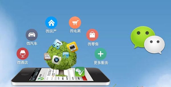 游仙分析企业微信公众号平台开发的优势有哪些？