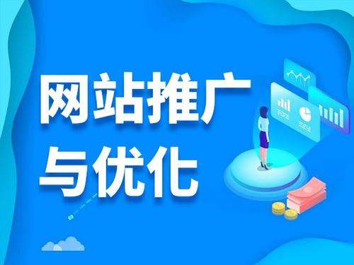 游仙电商类网络推广如何做才有更好的效果