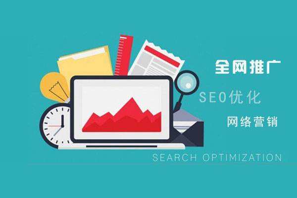 游仙网络推广公司总结企业网站的几点推广策略