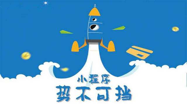游仙微信小程序开发如何助力传统零售商突破经营难题