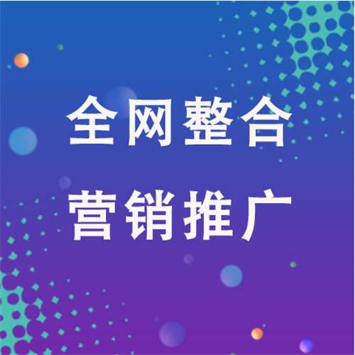 游仙企业网络推广老是没有客户的原因是什么呢