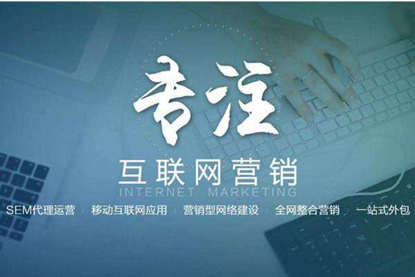 游仙电商行业做网络推广需要具备的条件有哪些
